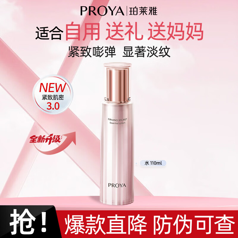 ���ڲ����������Ž��¼���ˬ��ˮ��ʪ���²�ˮ����Ʒ ����ˮ1ƿ 34.8Ԫ