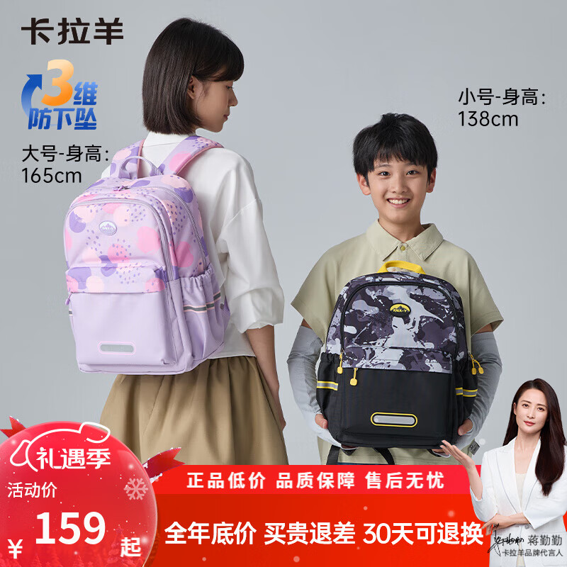 卡拉羊18/24L1-4-6年级小学生游学包轻便抑菌双肩包女大容量儿童背包男 24L-陨石黑 （两年质保）