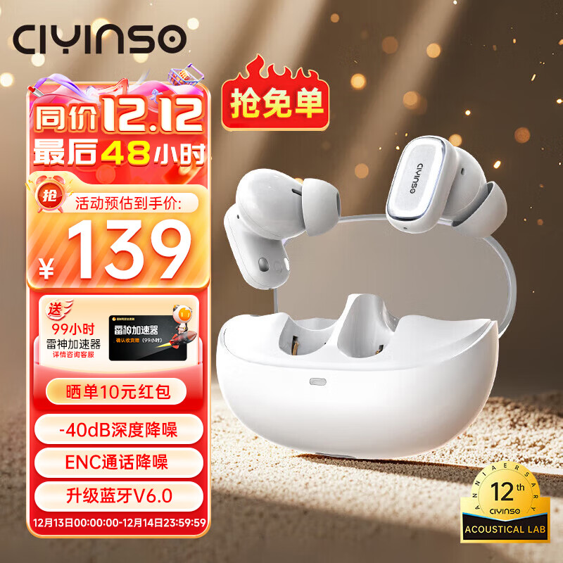 瓷音未来Mars 2i真无线蓝牙耳机入耳式主动降噪HiFi高音质低延迟长续航运动游戏大湾鸡礼物适用于华为苹果 【岩白】+入会立省5元