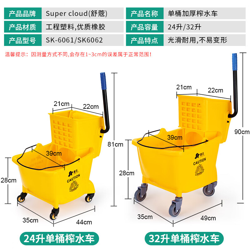 RSRDDY清洁榨水车拖把桶挤水桶商用拖地桶酒店拖布压水器饭店墩布车 24L榨水车商用