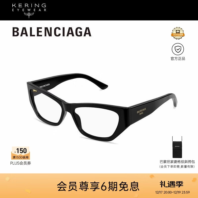巴黎世家（BALENCIAGA）[新款]光学眼镜男女复古猫眼修颜全框近视眼镜框礼物BB0372O-001