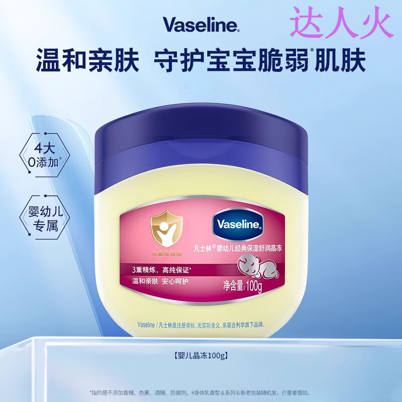 鹿角卉（LUJAHA）贝克敏宝宝霜凡士林唇周膏口水疹湿疹儿童面霜婴幼保湿霜 体验装【1瓶 】 官方直售