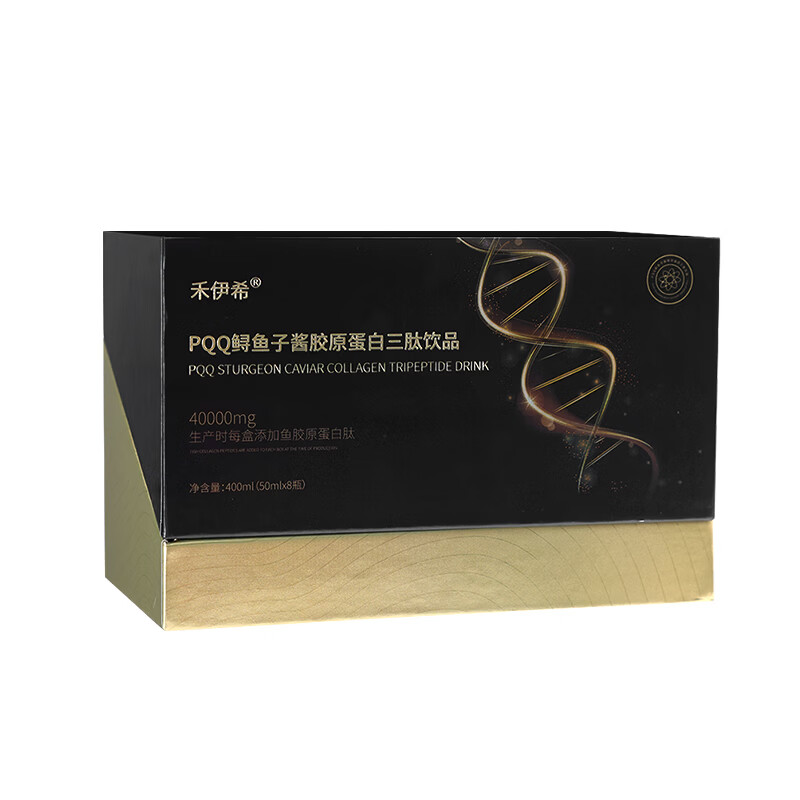 禾伊希胶原蛋白肽口服液小分子肽饮品含PQQ鲟鱼子酱官方正品 9盒装【巩固装】 8瓶*1盒