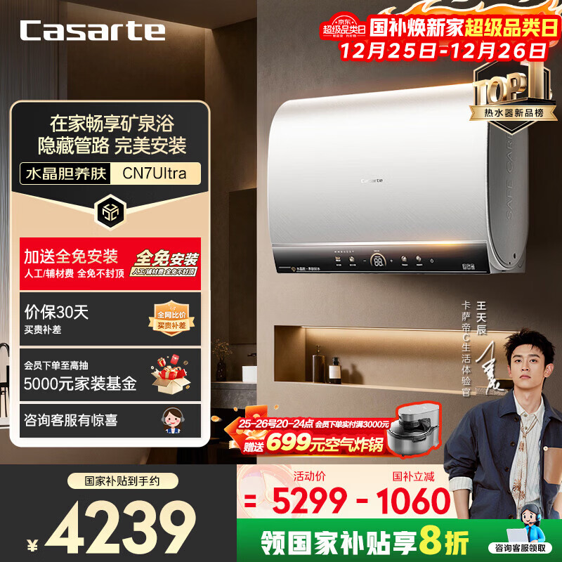 �����ۣ�Casarte����ˮ�������� CN7Ultra�����Ҳ���20%˫����Ͱ60��ˮ��������ˮ����þ������һ����Ч���Ⱦ�����Ӫ 4239.2Ԫ