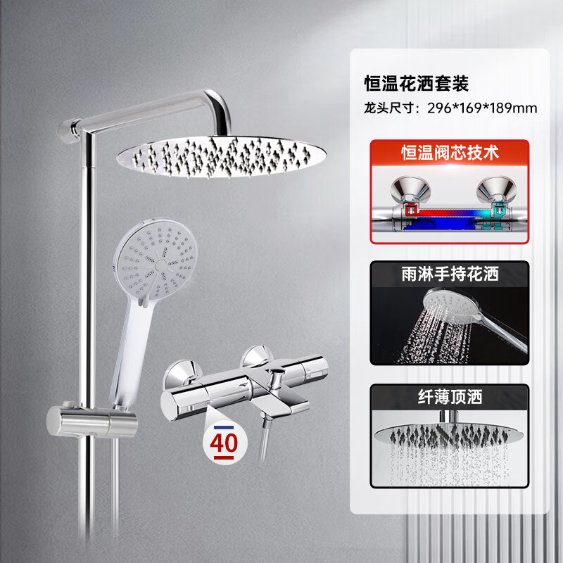 American Standard美标卫浴恒温花洒套装家用淋浴花洒套装挂墙式恒温花洒 恒温花洒套装(三出水)