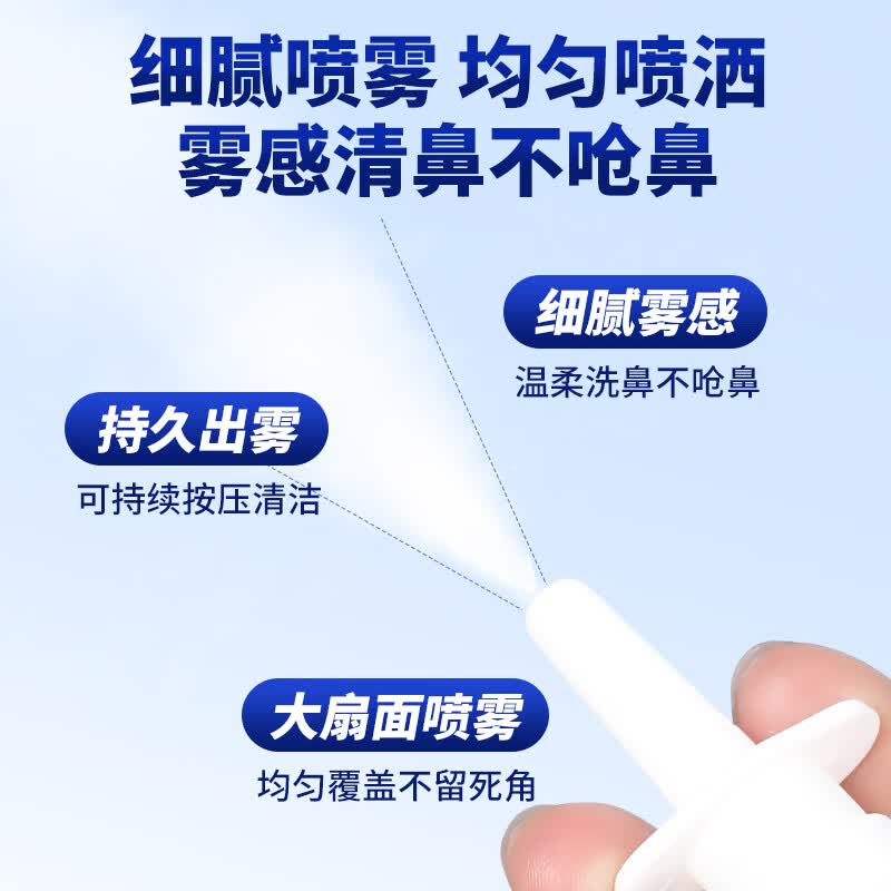 益严舒鼻腔护理液洗鼻器过敏性鼻炎喷剂鼻腔喷雾儿童洗鼻护理液成人 2盒装