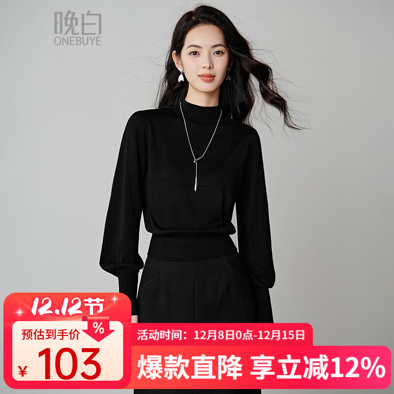 晚白【新品】2025秋款高弹立领条纹气质时尚简约百搭针织衫女 黑色 M