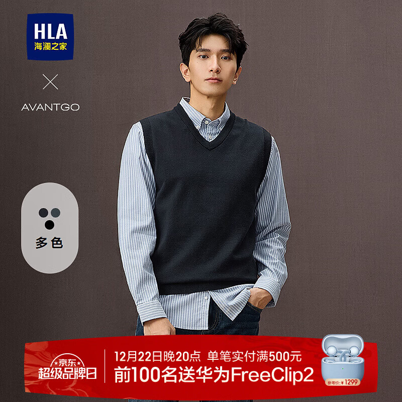 海澜之家（HLA）针织背心男25新款轻商务经典系列打底毛衣男秋季 藏青02 L 175/92A 推荐137~150斤