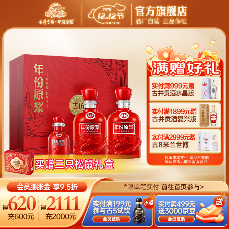 ž ԭ52ȡ16׾ Ũ ѡ 52 500mL 2ƿ װ