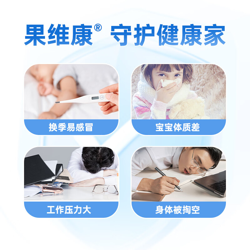 果维康乳铁蛋白调制乳粉儿童免疫球蛋白igG乳清蛋白粉低钠维生素C免疫力 含维生素C 40条*6罐