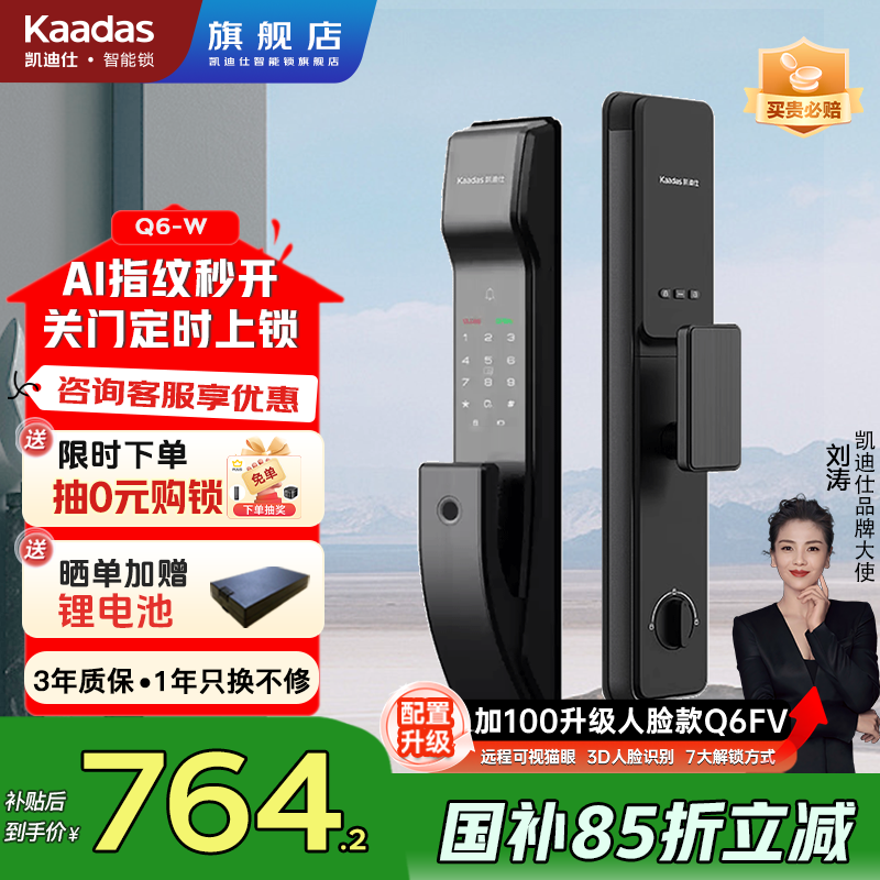 �����ˣ�KAADAS��Q6FV����ʶ��è�ۿ��������� ָ�����������뻧��Զ����������� Q6W��ȫ�Զ������� Զ�̽����� 764.15Ԫ