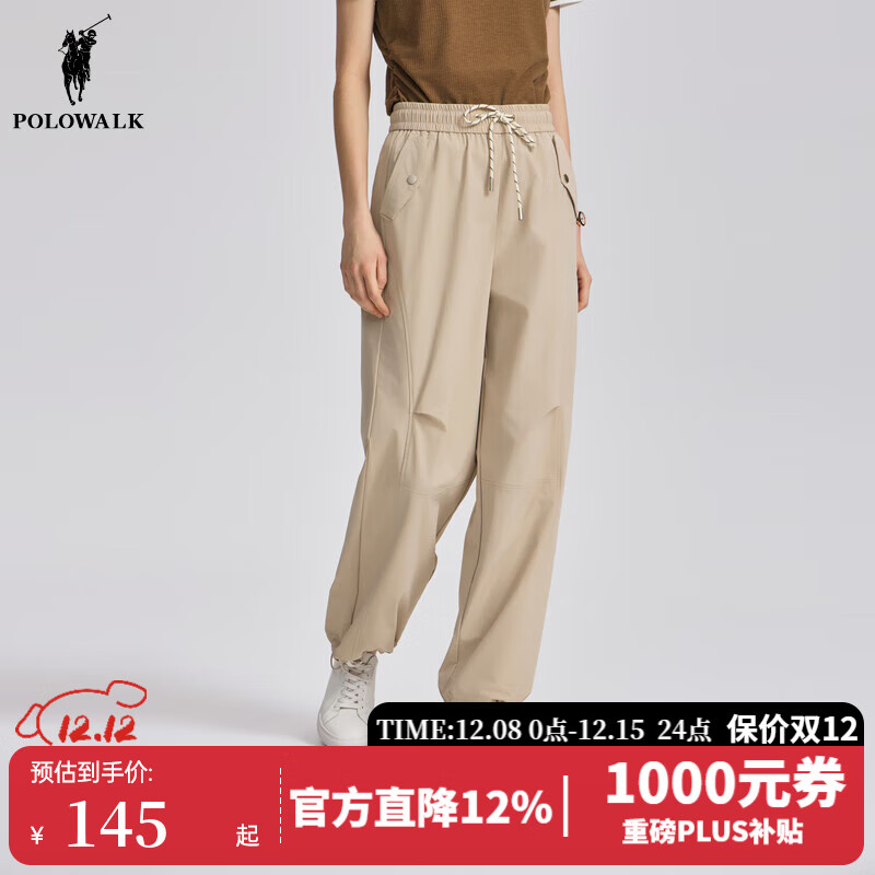 POLOWALK女式针织裤2025春夏裤新品修身百搭直筒裤女款长裤子 杏色 L /165