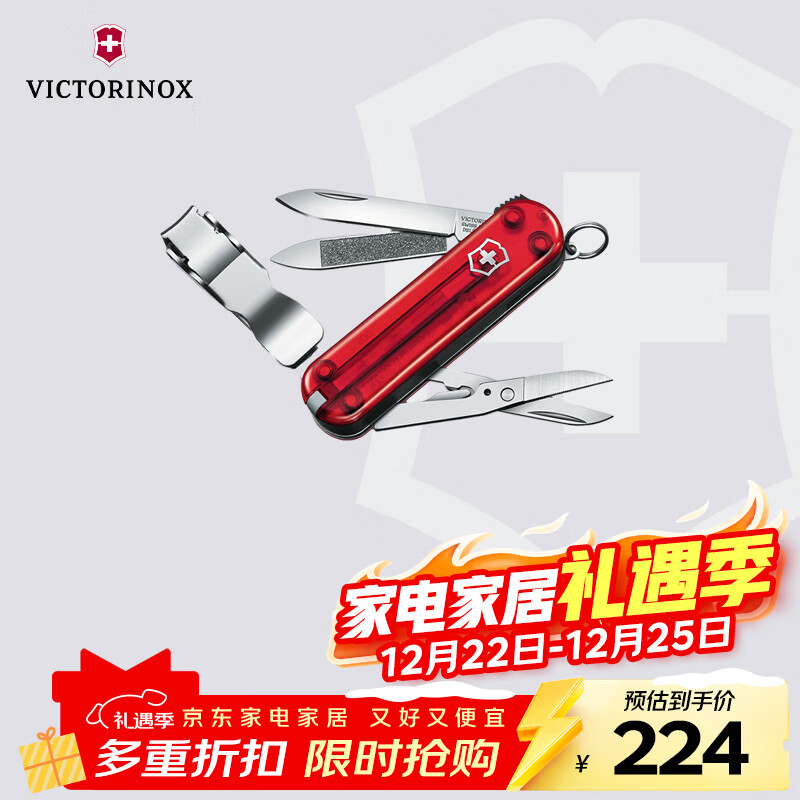 维氏瑞士军刀理容伴侣8项多功能水果刀刀折叠刀红色0.6463.T