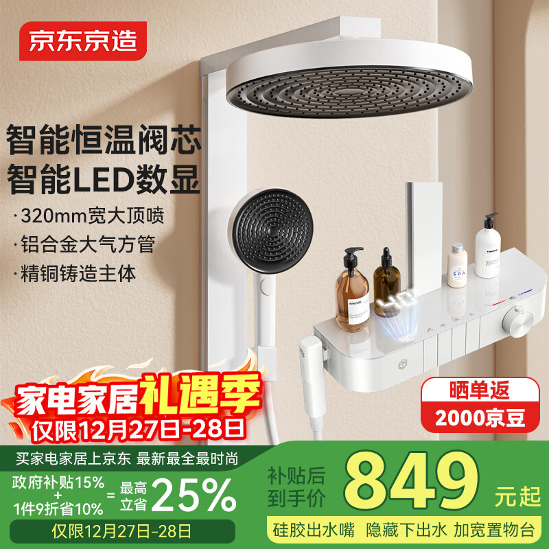 2026年淋浴花洒哪个好用？这7款水流舒适、设计时尚，让你的沐浴体验升级，快来看看-图片4