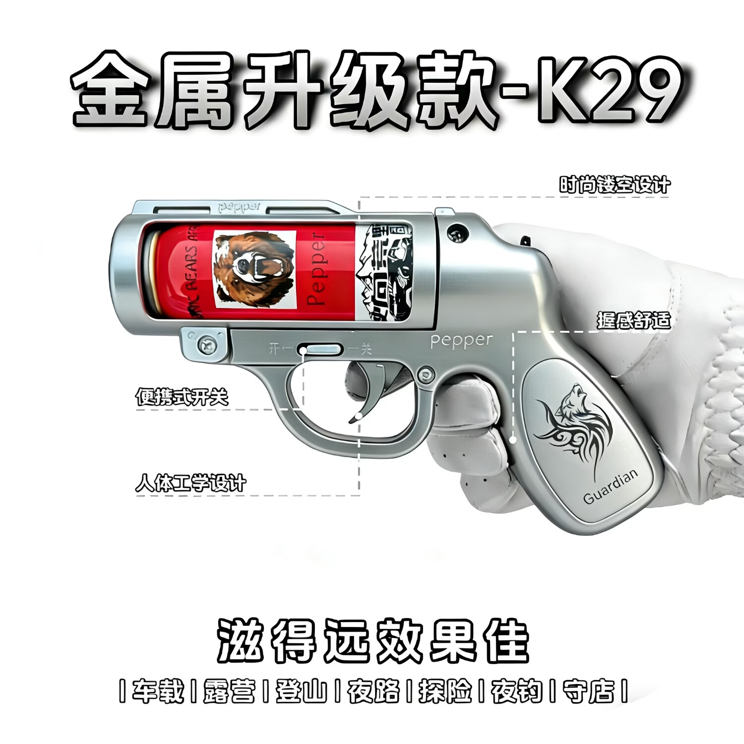 全金属浓缩辣素K29防熊驱狗合法随身户外多功能高强度防护黑科技 黑色金属主机+3大罐+皮套+收纳包