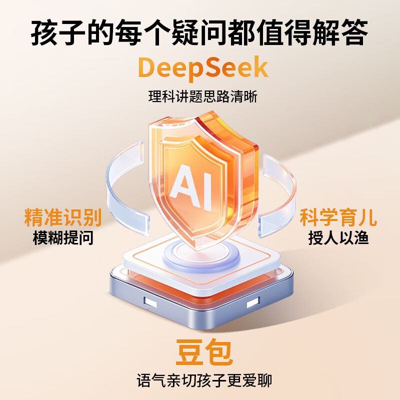 申翼AI时间宝机器人智能闹钟早教机学习机自律同步教材小学初中男孩女孩节日圣诞元旦生日礼物 AI时间宝