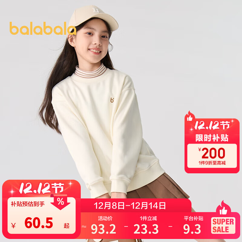 巴拉巴拉童装男童卫衣儿童秋冬上衣加绒女童高领保暖舒适百搭时尚 奶白10501 140