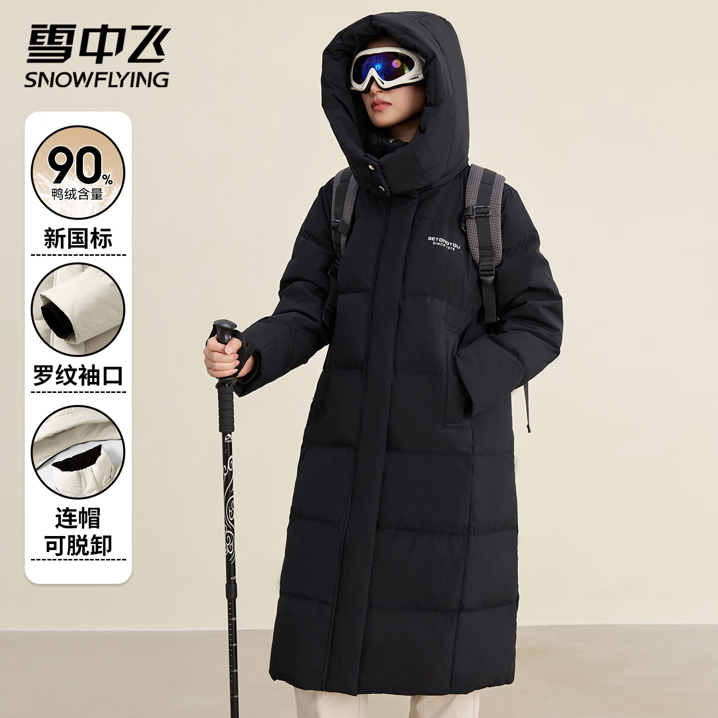 雪中飞中长款羽绒服女2025新款高端保暖高充绒百搭纯色潮流加厚过膝外套 黑色 M (160)