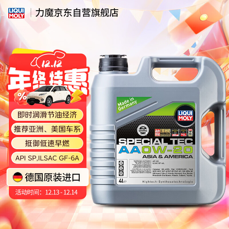 ��ħ��LIQUI MOLY���¹�ԭװ���� �ؼ�AA���� 0W-20 SP GF-6A 4L  ������Ʒ