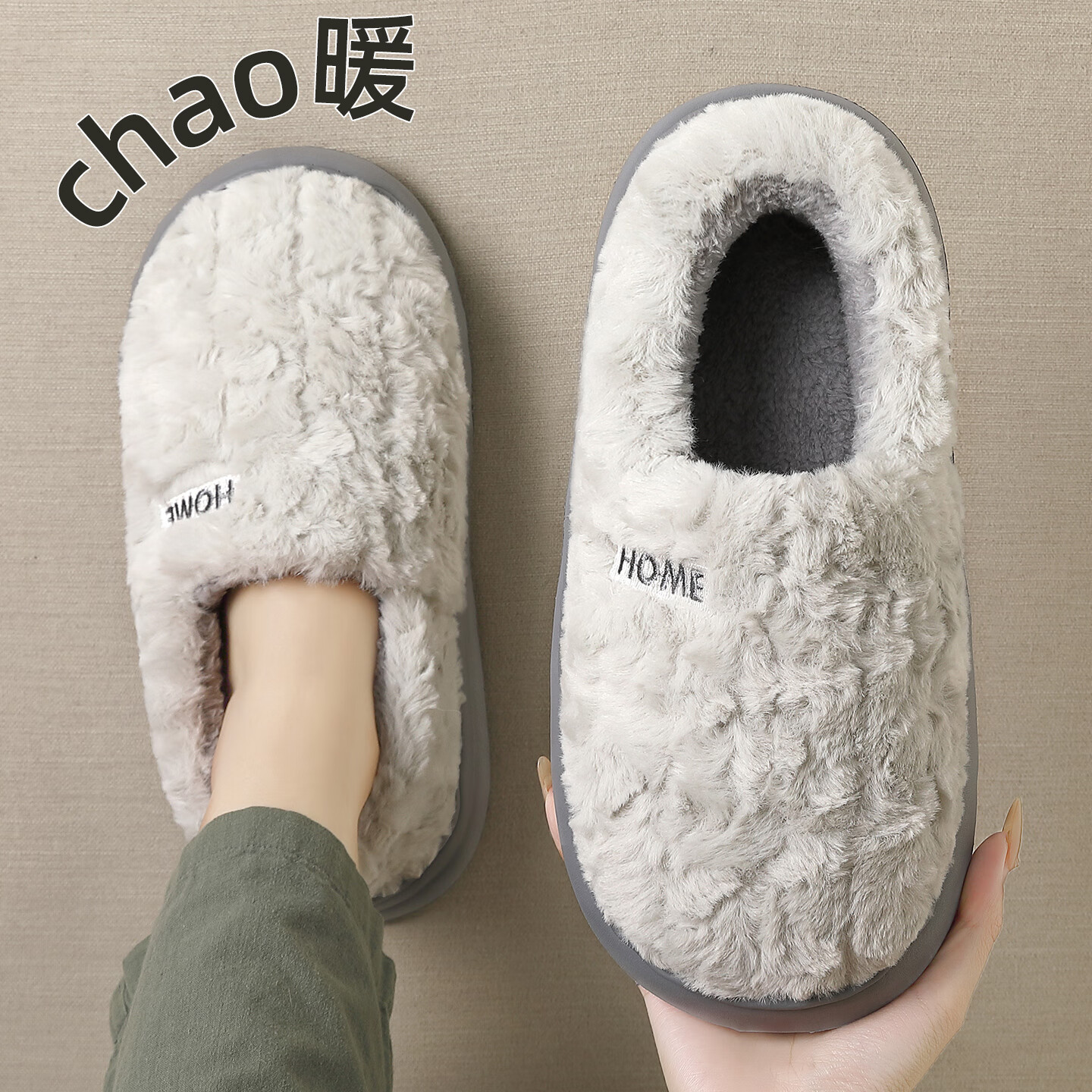 红豆踩屎感棉拖鞋男士冬季2025新款居家室内防滑加毛绒保暖包跟棉鞋女 灰色 42-43 【标准码】