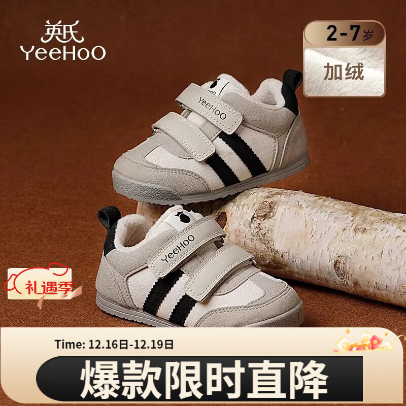 英氏（YEEHOO）童鞋儿童板鞋2025冬季新款防滑男童运动鞋保暖宝宝鞋子女童休闲鞋 黑灰色二棉 27 内长17.2cm 适合脚长15.9-16.3cm