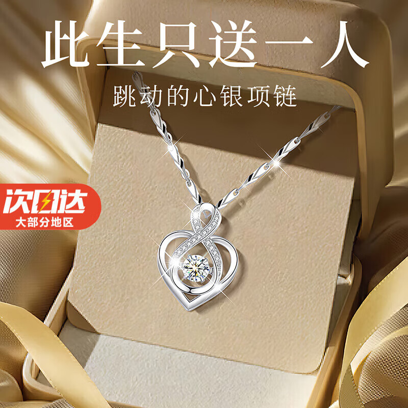 唯一（Winy）999纯银项链女款高级莫桑钻吊坠送女友老婆生日新年元旦跨年礼物