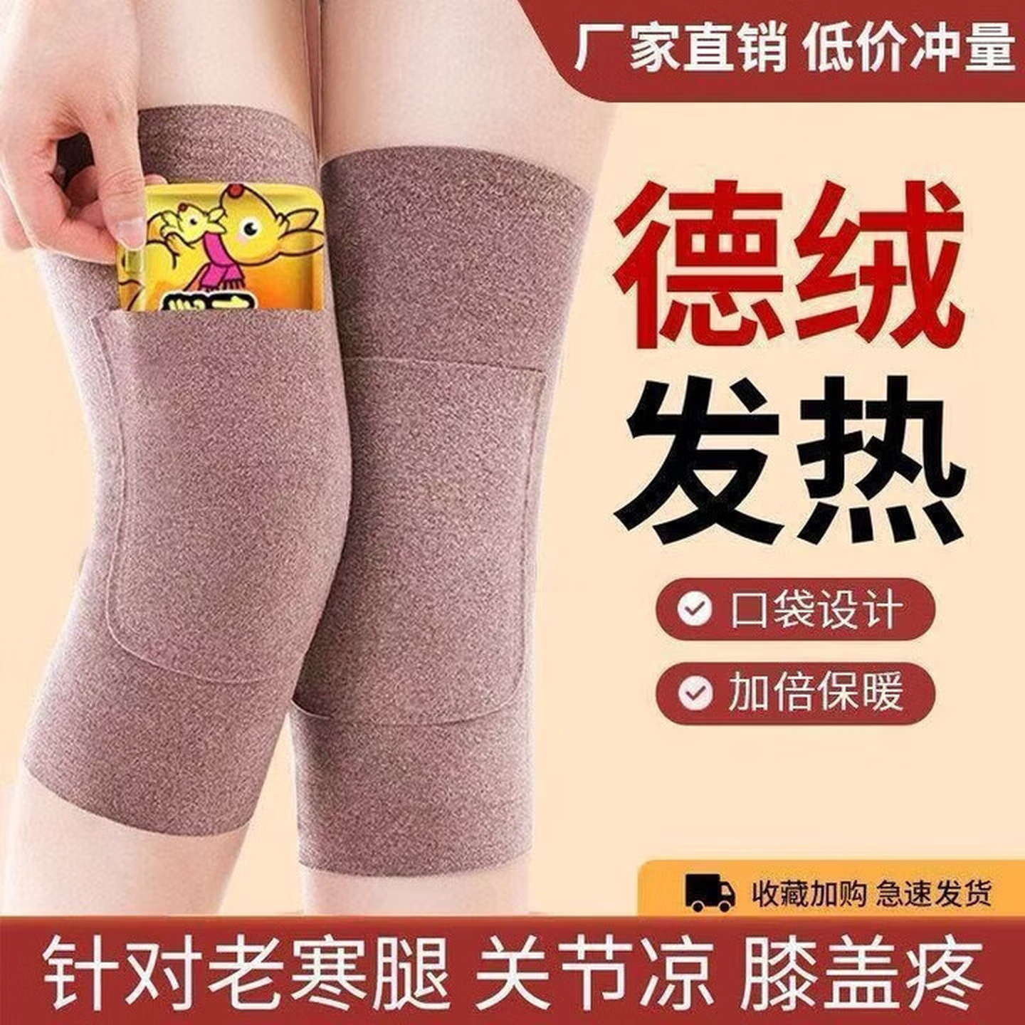 德绒护膝盖带兜暖贴发热男女士保暖老寒腿膝关节防寒护腿套 一双（颜色随机）