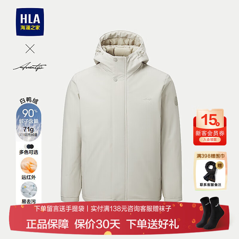 海澜之家（HLA）羽绒服男士25新款轻商务时尚鸭绒石墨烯连帽保暖外套男冬上衣男装 卡其39 L 175/92A 推荐137~150斤