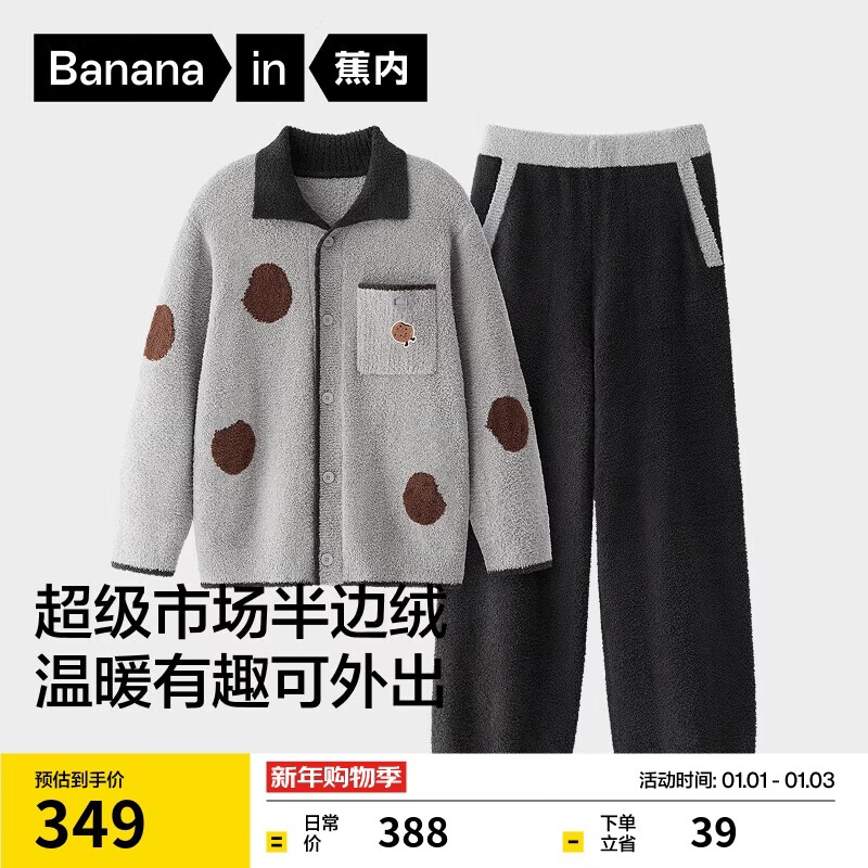 蕉内绒绒520H睡衣男女士半边绒翻领家居服情侣套装秋冬季保暖加绒加厚