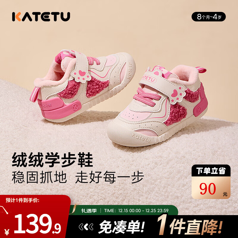 卡特兔宝宝学步鞋宝宝鞋秋冬童鞋婴儿鞋子软底机能鞋加绒加厚儿童棉鞋 白粉 24 内长14.5cm  脚长13.6-14.2 京东折扣/优惠券