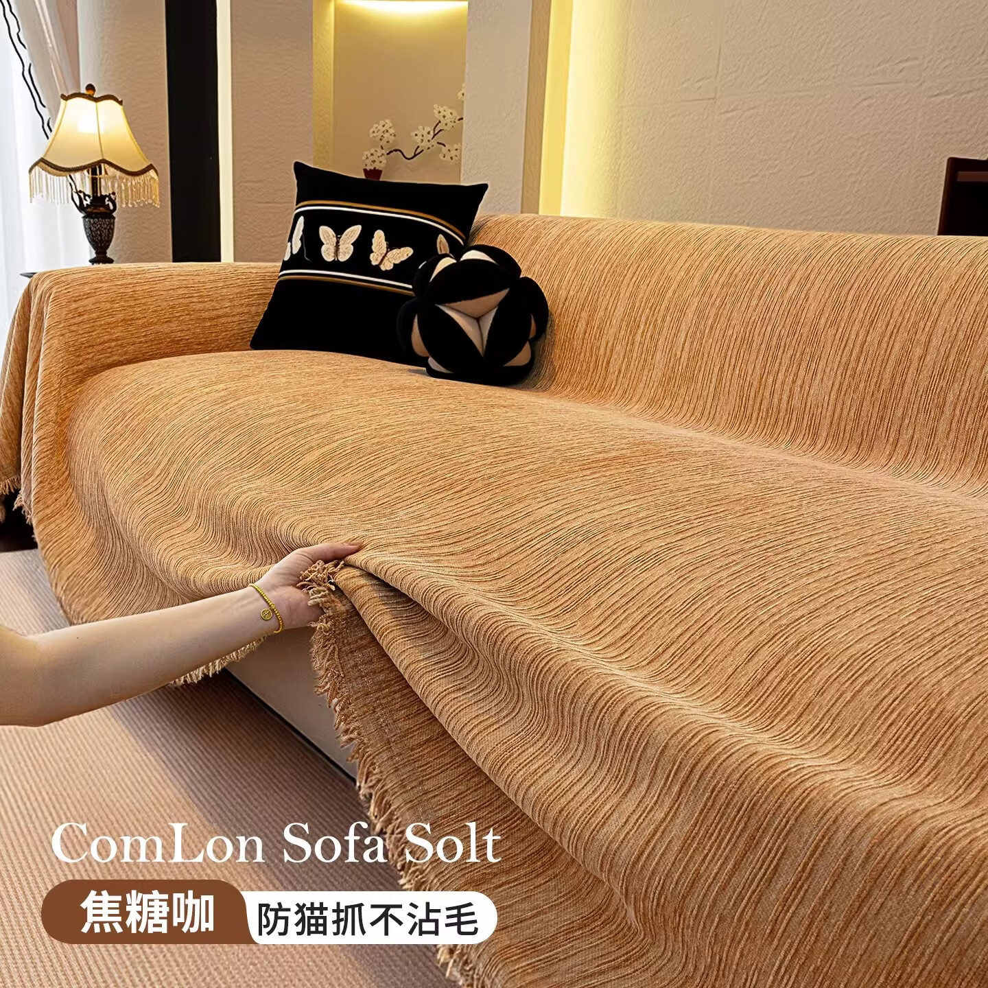 无印良品沙发盖布雪尼尔沙发垫子高档沙发巾轻奢防猫抓不粘毛沙发垫定制 暖居-卡其色【防水防猫抓机洗无忧】  180*180cm 