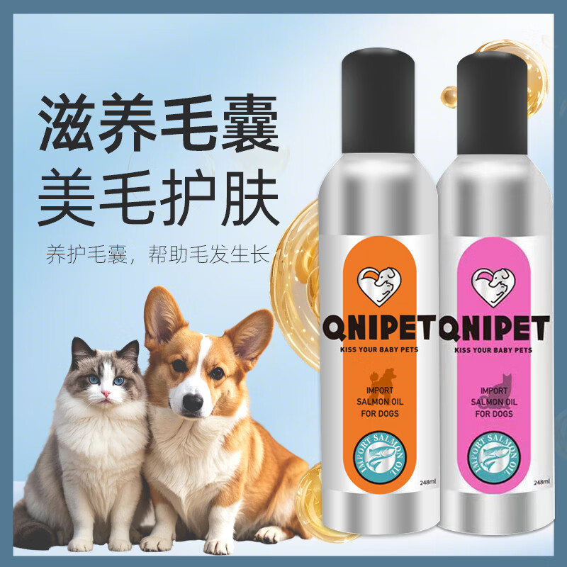 亲昵宠物鱼油狗狗猫咪三文鱼油美毛亮毛护肤宠物深海鱼油 狗狗专用鱼油 248ml