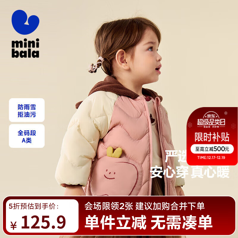 迷你巴拉【三防】男女童轻暖羽绒服宝宝亲子可爱保暖羽绒外套 粉红60033 【白鸭绒-1000+清洁度】 100