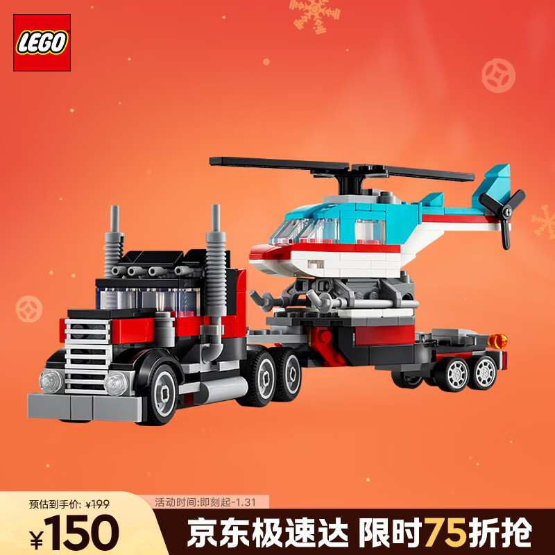 乐高（LEGO）积木31146 直升机平板运输车男孩女孩儿童玩具生日礼物新年货装饰