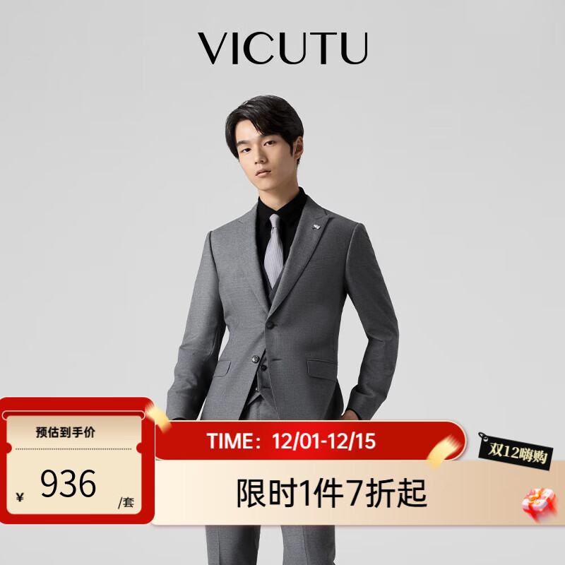 威可多（VICUTU）男士西服商务正装舒暖灰色新郎伴郎礼服结婚西装外套上衣 175/B上衣/马甲或84裤装 深灰裤装
