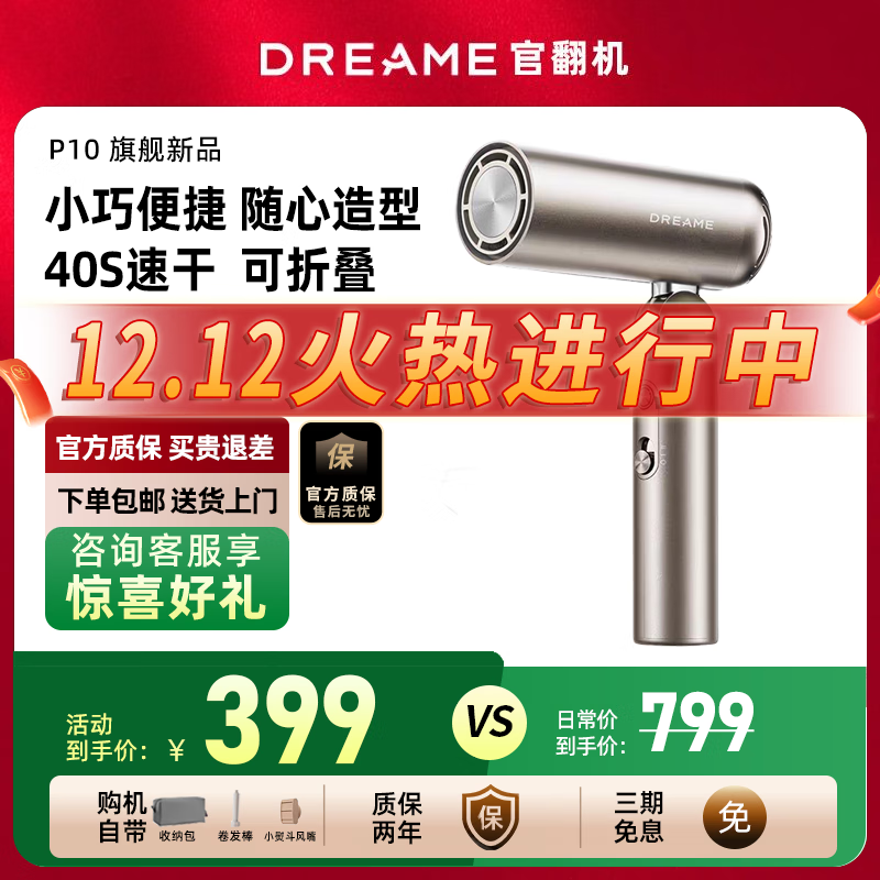 追觅韶光G20家用电吹风官翻机恒温速干吹风筒负离子高速吹风机护发无叶吹风机送礼礼物 P10 P 钛金色【小熨斗＋卷发风嘴＋收纳包】-B级