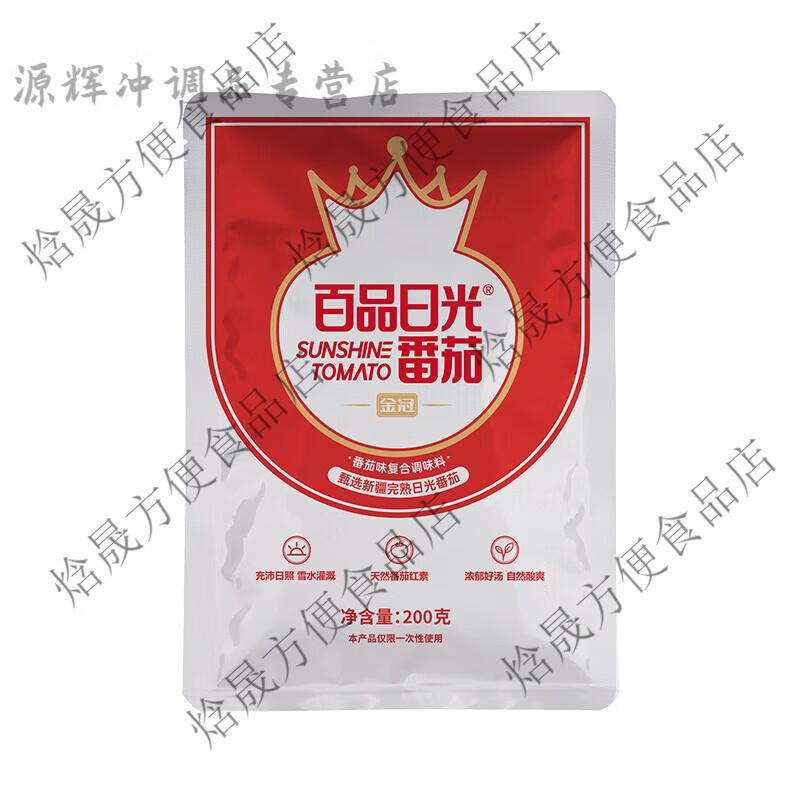 可局百品日光番茄火锅底料商用麻辣烫串串香餐饮大包装米线汤料调味料 百品日光金冠200克1袋