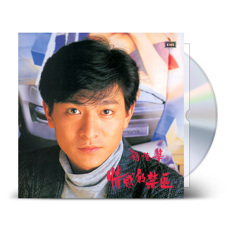 现货正版 刘德华 粤语经典专辑 情感的禁区 cd 歌词本