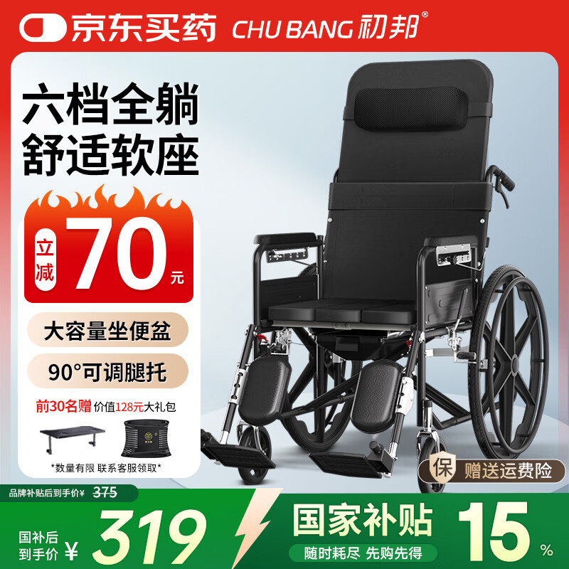 初邦多功能轮椅瘫痪老人康复专用出行轻便折叠可躺可大小便骨折代步车