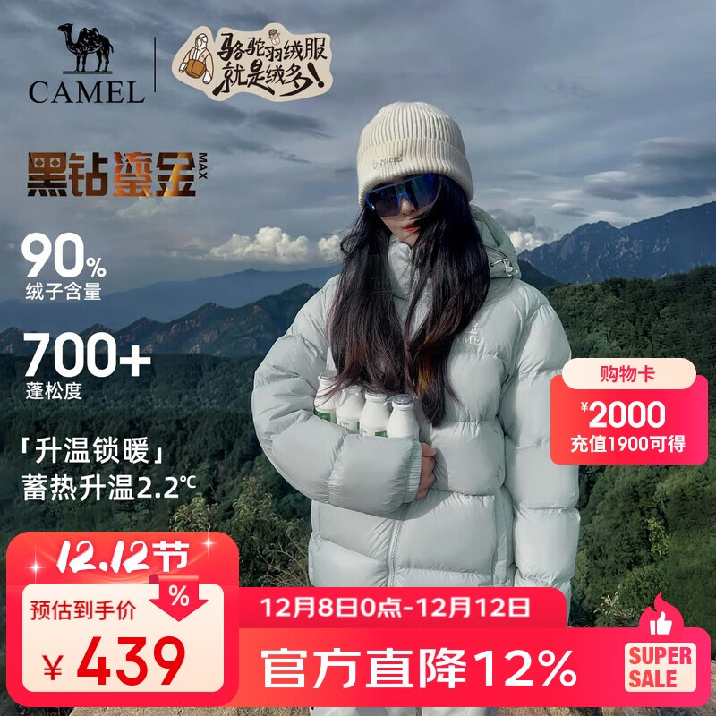 骆驼（CAMEL）【黑钻鋈金MAX|金箔蓄热升温】冬季可拆卸帽羽绒服情侣保暖外套