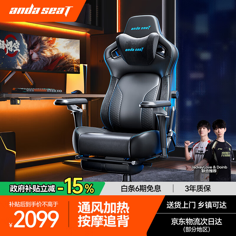andaseaT安德斯特电竞椅电脑椅游戏椅人体工学椅 麒麟王座2.0专业版脚托蓝