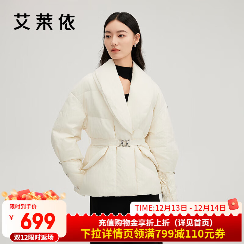 艾莱依（ERAL）羽绒服女士别致翻领提花羽绒服西装式收腰加厚鹅绒优雅气质外套 奶油白-升级款 S 155【建议80-11