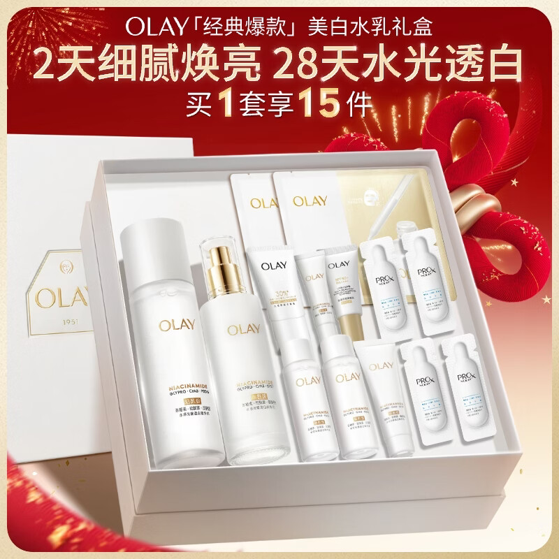 玉兰油（OLAY）全新美白水乳液补水保湿抗糖化妆品爽肤水护肤品套装圣诞礼物女