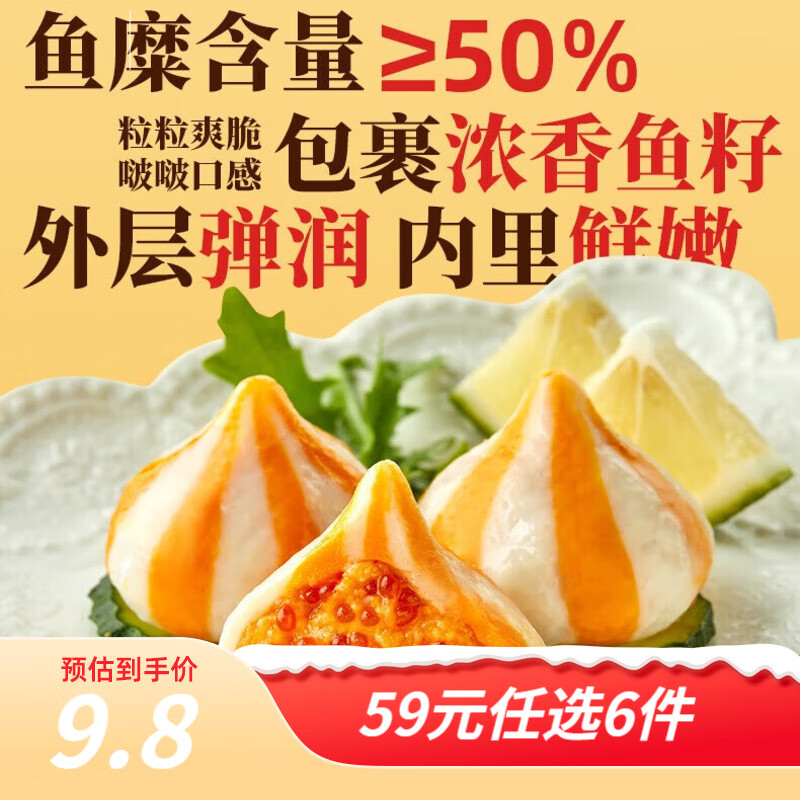 三全爆浆牛肉丸鱼豆腐冷冻丸子火锅丸子蛋饺关东煮烧烤半成品年货送礼 鱼籽包 8颗 160g