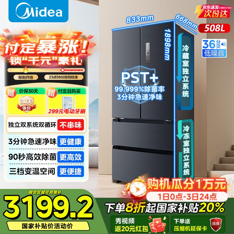 ���� 508�� ��ʽ���ű��� BCD-508WTPZM(E) 3181.56Ԫ