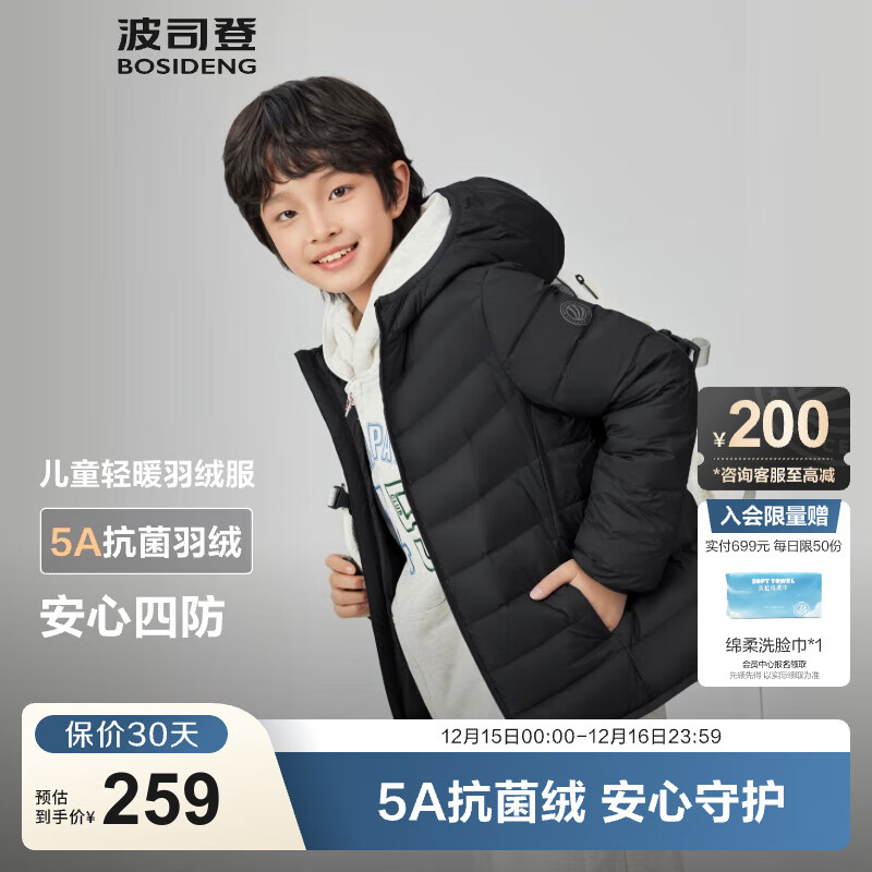 波司登（BOSIDENG）【疯狂动物城】25年新款羽绒服轻薄儿童连帽外套T250135540 黑色8056 165 /84A 约 155-165cm 54kg-仅符合儿童版型