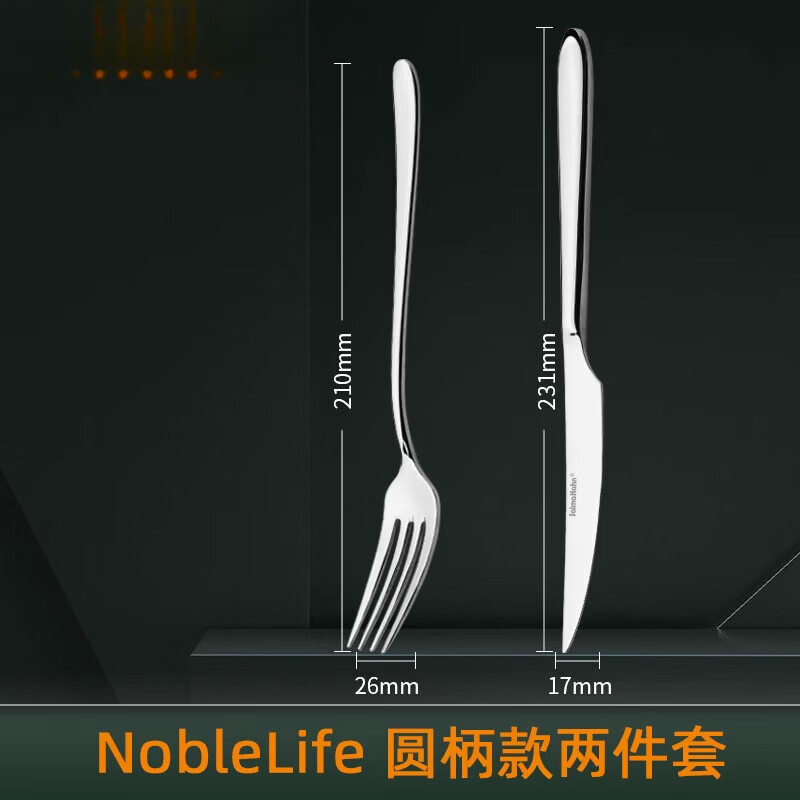 雙槍（Suncha）品質(zhì)同款歐式西餐刀叉套裝家用餐具304不銹鋼切牛排刀叉勺兒童三 牛排刀+餐叉兩件套【NobleLife 圓柄款】
