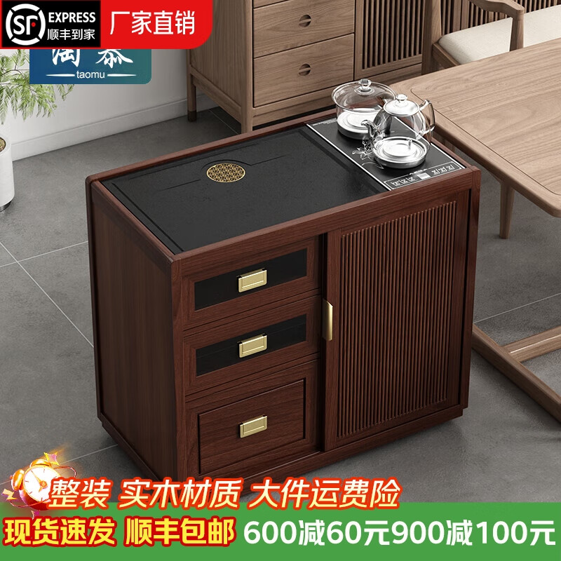 淘慕實(shí)木移動(dòng)茶桌家用小茶臺客廳茶車(chē)陽(yáng)臺新中式茶幾燒水壺一體茶水柜 A1整裝+胡桃木三抽茶柜+底部上水壺+茶杯