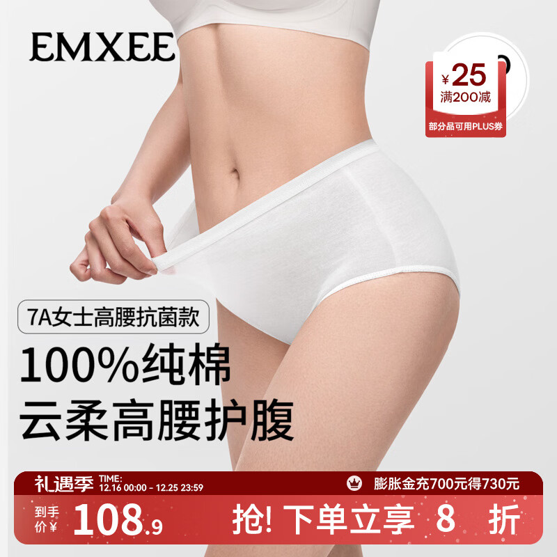 嫚熙（EMXEE）一次性内裤纯棉无菌旅行短裤产妇月子女士出差免洗高腰款 【7A抗菌纯棉高腰女士款】20条 XXL(建议120-150斤)