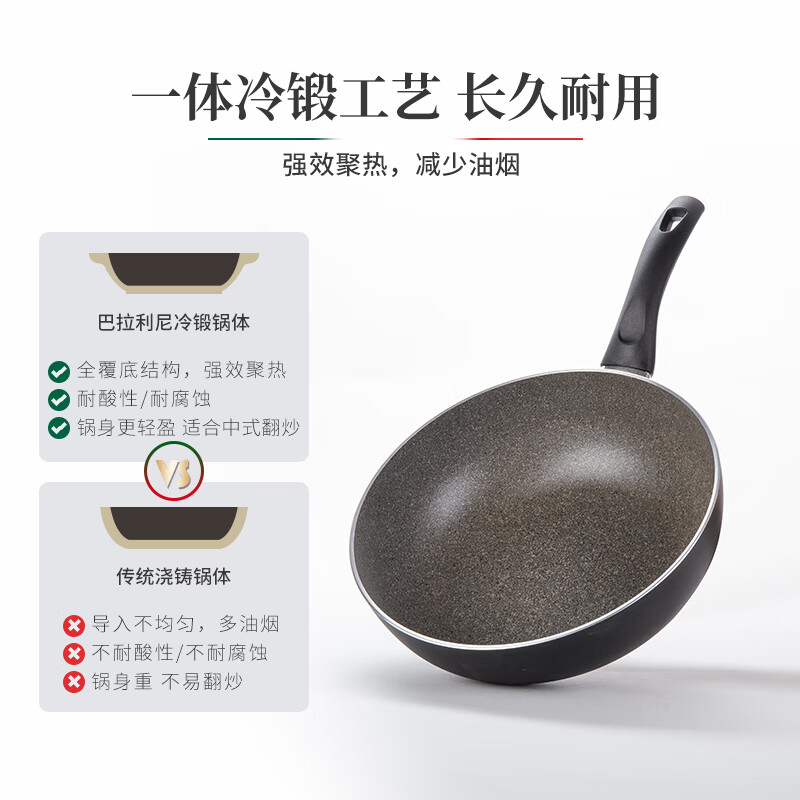 巴拉利尼（BALLARINI）意大利进口平底不粘炒锅大链接 【进阶款 5层耐磨】博洛尼亚炒锅 28cm